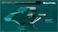 KRAFTOOL Mini, 65 мм, прецизионные тиски на струбцине (32713-75) 00012787577