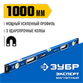 ЗУБР ЭКСПЕРТ-М, 1000 мм, с зеркальным глазком, мощный магнитный уровень, Профессионал (34572-100) 00012855742