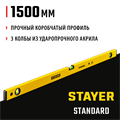 STAYER STANDARD, 1500 мм, уровень (3460-150) 00012855806