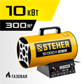 STEHER 10 кВт, газовая тепловая пушка (SG-10) 00012872028