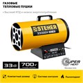STEHER 33 кВт, газовая тепловая пушка (SG-40) 00012872033