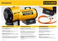 STEHER 33 кВт, газовая тепловая пушка (SG-40) 00012872033