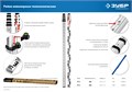 ЗУБР РГ 3, геодезическая рейка (34948-3) 00012903829