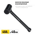 STAYER 40 мм, 450 г, цельнолитой безынерционный слесарный молоток, Professional (2042-450) 00013069526