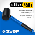 ЗУБР 450 г, чёрная, резиновая киянка, Профессионал (20532-450) 00013069596