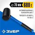 ЗУБР 680 г, чёрная, резиновая киянка, Профессионал (20532-680) 00013069597