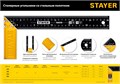 STAYER 350 мм, столярный угольник (3430-35) 00013231295