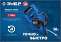 ЗУБР 50 м, геодезическая стальная мерная лента, Профессионал (34170-50) 00013231346