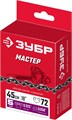 ЗУБР тип 5, шаг 0.325″, паз 1.5 мм, 72 звена, цепь для бензопил (70305-45) 00013238355
