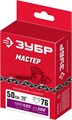 ЗУБР тип 5, шаг 0.325″, паз 1.5 мм, 76 звеньев, цепь для бензопил (70305-50) 00013238356