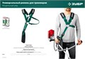 ЗУБР универсальный ремень для триммеров (71170) 00013238375