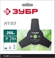 ЗУБР НТ-3, 255 мм, 3T, нож для триммера (71140) 00013238405