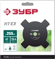 ЗУБР НТ-4, 255 мм, 4T, нож для триммера (71145) 00013238406