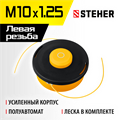 STEHER BTH-10R, М10 Х 1.25 LH, катушка для триммера (75110) 00013238425