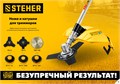 STEHER BTH-10R, М10 Х 1.25 LH, катушка для триммера (75110) 00013238425