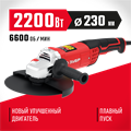 ЗУБР 2200 Вт, d230 мм, УШМ (УШМ-230-2205 П) 00013249070
