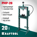 KRAFTOOL PMP-20, 20 т, гидравлический пресс с гидронасосом и манометром (43472-20) 00013349094