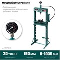 KRAFTOOL PMP-20, 20 т, гидравлический пресс с гидронасосом и манометром (43472-20) 00013349094