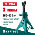 KRAFTOOL S-PIN, 3 т, 290 - 430 мм, усиленная страховочная подставка со штифтом (43465-3) 00013349207