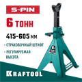 KRAFTOOL S-PIN, 6 т, 390 - 605 мм, усиленная страховочная подставка со штифтом (43465-6) 00013349208