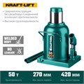 KRAFTOOL KRAFT-LIFT, 50 т, 270 - 420 мм, бутылочный гидравлический домкрат (43462-50) 00013349315