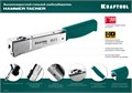 KRAFTOOL HAMMER TACKER, тип 53 (A/10/JT21) 23GA (6 - 10 мм), высокоскоростной стальной скобозабиватель (3153) 00013350372