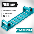 СИБИН 400 х 110 мм, ручной рубанок по газобетону (18541) 00013353432