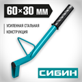 СИБИН тип U, нож 60 х 30 мм, длина 400 мм, строительный штроборез по газобетону (18542) 00013353433