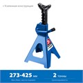 ЗУБР 2 т, 273 - 425 мм, усиленная страховочная подставка, Профессионал (43065-2) 00013396369