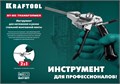 KRAFTOOL Transformer BT-20, инструмент для натяжения стальной монтажной ленты (22620) 00013425871