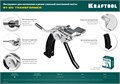KRAFTOOL Transformer BT-20, инструмент для натяжения стальной монтажной ленты (22620) 00013425871