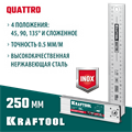 KRAFTOOL QUATTRO, 250 мм, 4 положения, складной столярный угольник (3444) 00013491581