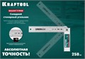 KRAFTOOL QUATTRO, 250 мм, 4 положения, складной столярный угольник (3444) 00013491581