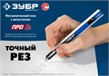 ЗУБР ПРО-9А, 9 мм, металлический нож с автостопом, Профессионал (09152) 00013493180