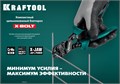KRAFTOOL X-BOLT, 200 мм, компактный цельнокованый болторез (23283) 00013493784