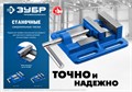 ЗУБР 75 мм, станочные сверлильные тиски, Профессионал (32721-75) 00013660395