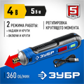 ЗУБР ZUBR GO 4 Vmax, аккумуляторная отвертка, Профессионал (PSD-4) 00014169676
