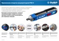 ЗУБР ZUBR GO 4 Vmax, аккумуляторная отвертка, Профессионал (PSD-4) 00014169676