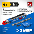 ЗУБР ZUBR GO 4 Vmax, аккумуляторная отвертка, кейс, 33 биты, Профессионал (PSD-4S) 00014169677