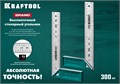 KRAFTOOL Grand, 300 мм, высокоточный столярный угольник (3439-30) 00014177429