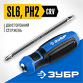 ЗУБР SL6/PH2, переставная отвертка, Профессионал (25029) 00014205366