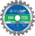 ЗУБР Быстрорез, 190 x 30 мм, 24Т, пильный диск по дереву, Профессионал (36901-190-30-24) 00014221668