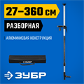 ЗУБР ШТ-4, элевационная распорная наборная штанга-штатив (34950) 00014225901