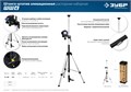 ЗУБР ШШ-4, элевационная распорная наборная штанга-штатив с треногой (34972) 00014225902