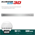 KRAFTOOL Alligator 3D, 600 мм, полотно по металлу для прецизионного стусла (15451-600-1) 00014323801