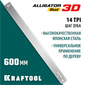 KRAFTOOL Alligator 3D, 600 мм, полотно по дереву для прецизионного стусла (15451-600-2) 00014323802