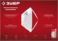 ЗУБР П-80, класс защиты FFP1, плоская, фильтрующая полумаска (11172) 00014330087