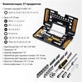 STAYER Auto 57, 57 шт, универсальный набор инструмента (27760-H57) 00014346416