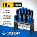 ЗУБР 18 предм., набор отверток, Профессионал (25242) 00014370586