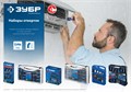 ЗУБР 28 предм., набор отверток, Профессионал (25240) 00014394315